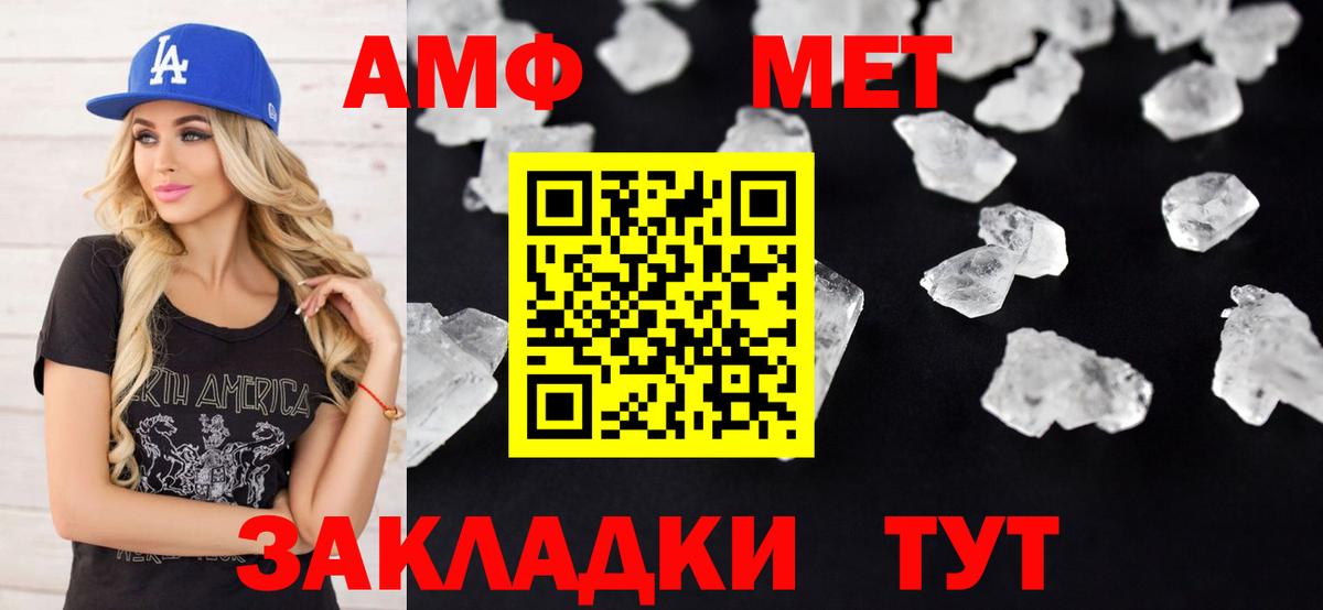 АМФ 98% Дербент
