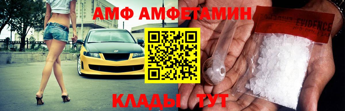 Amphetamine 97%  Вход с VPN  Дербент 