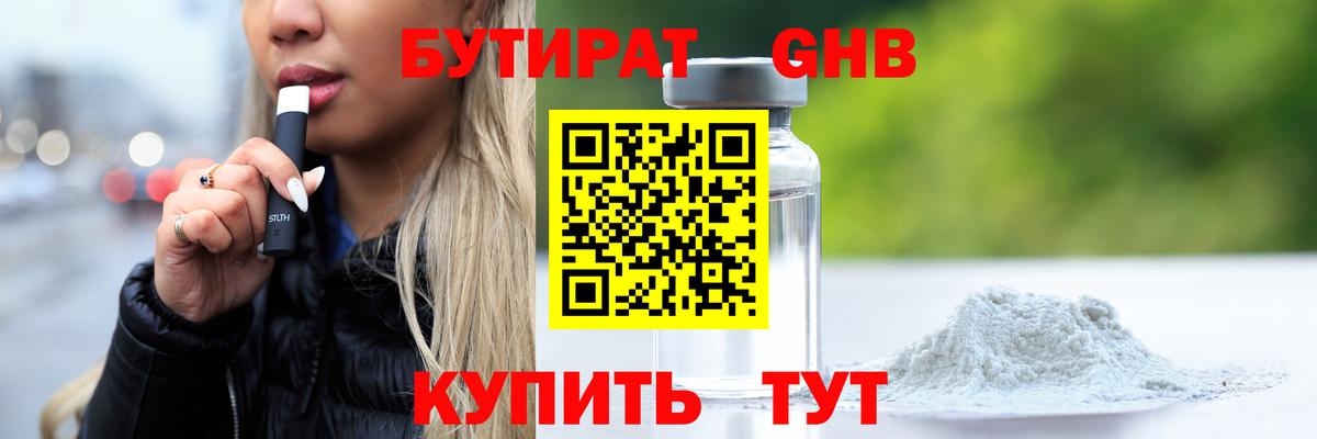 Дербент  Бутират Butirat  Вход с VPN 