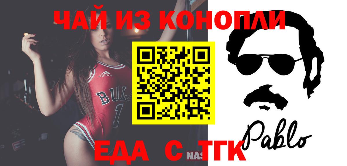 Печенье с ТГК конопля Дербент