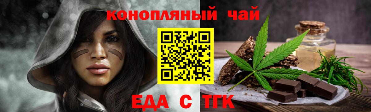 Дербент  Печенье с ТГК конопля  Вход с VPN 