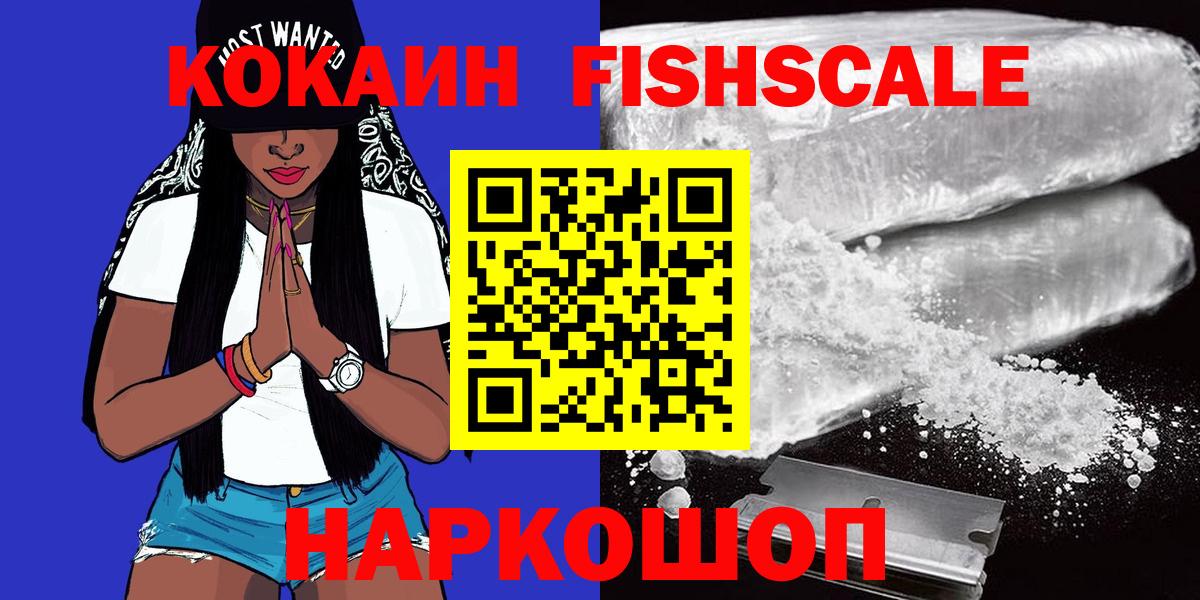 COCAIN  КОКАИН 98%  КОКАИН Перу  Вход с VPN  Дербент 