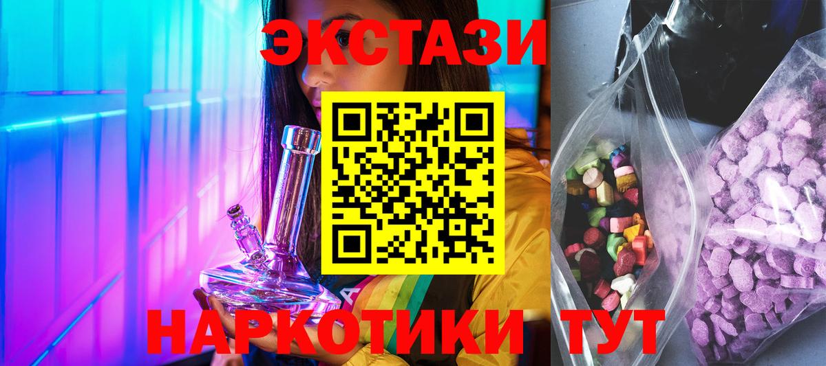 Ecstasy 280 MDMA Дербент