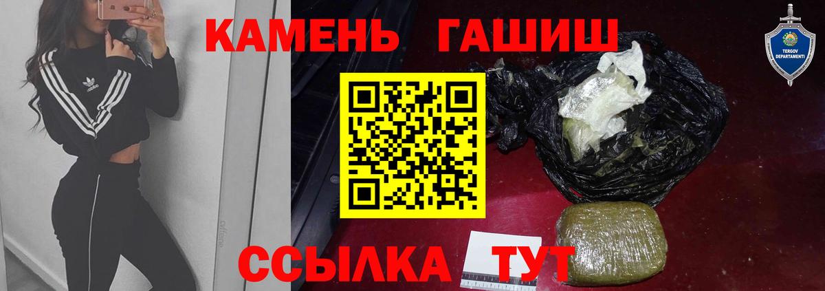 Гашиш ice o lator Дербент