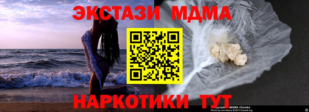 МДМА молли  MDMA кристаллы  Вход с VPN  МДМА  Дербент 