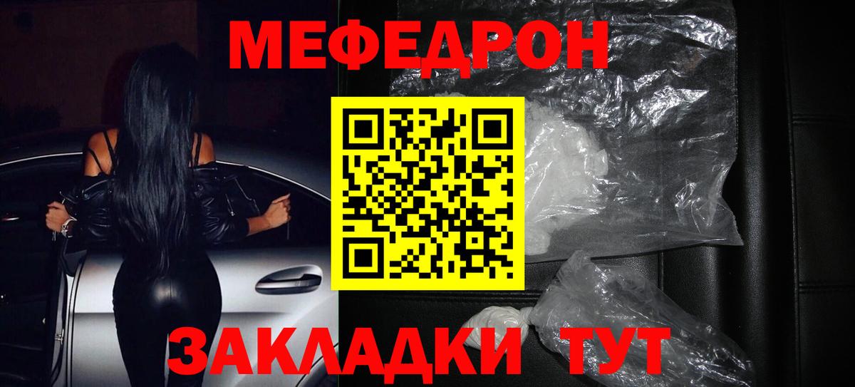 Меф  Дербент