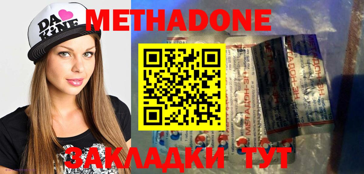 Метадон кристалл  Вход с VPN  Дербент  Метадон мёд 