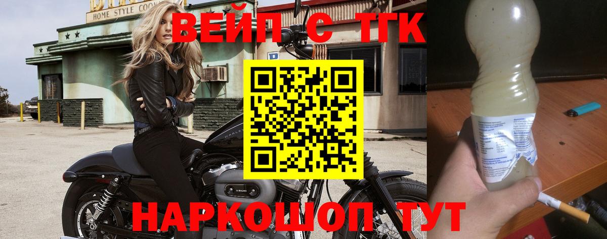 ТГК концентрат Дербент