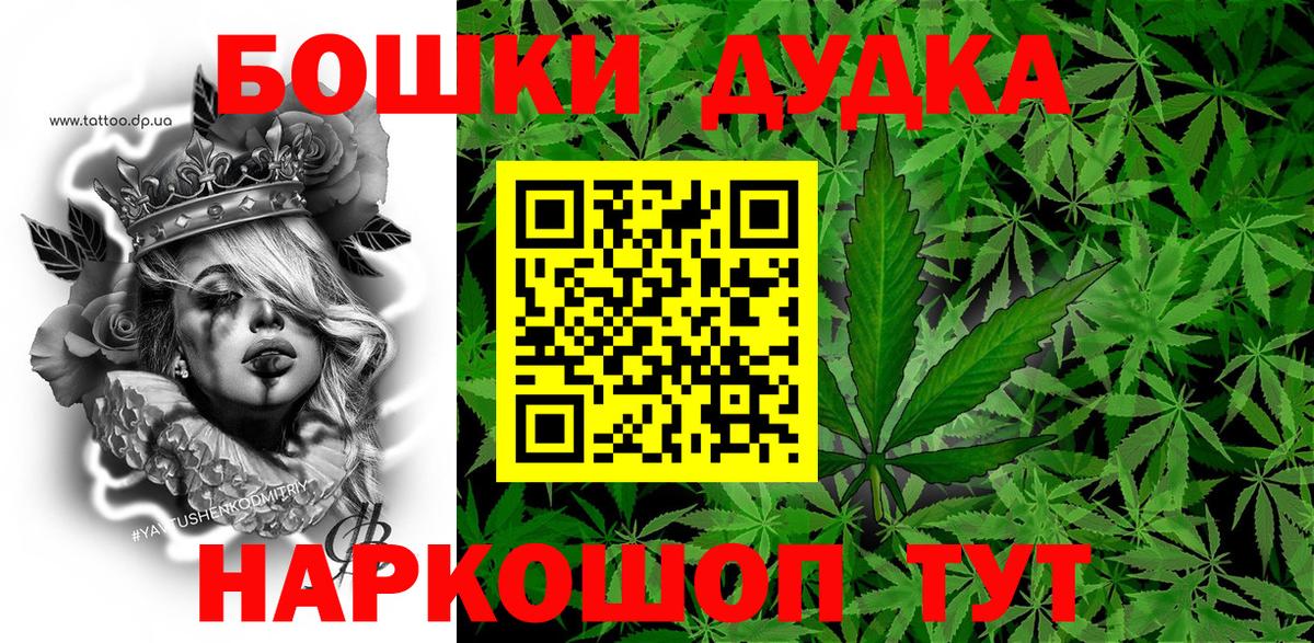 Конопля LSD WEED  МАРИХУАНА Bruce Banner  Дербент  Вход с VPN  Бошки марихуана AK-47 
